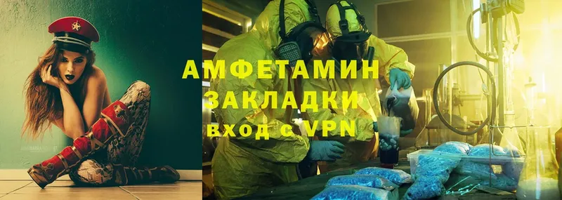 Amphetamine Розовый Вязники