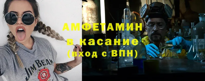 Amphetamine Розовый  Вязники 