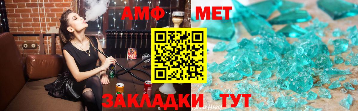 Amphetamine 97% Вязники