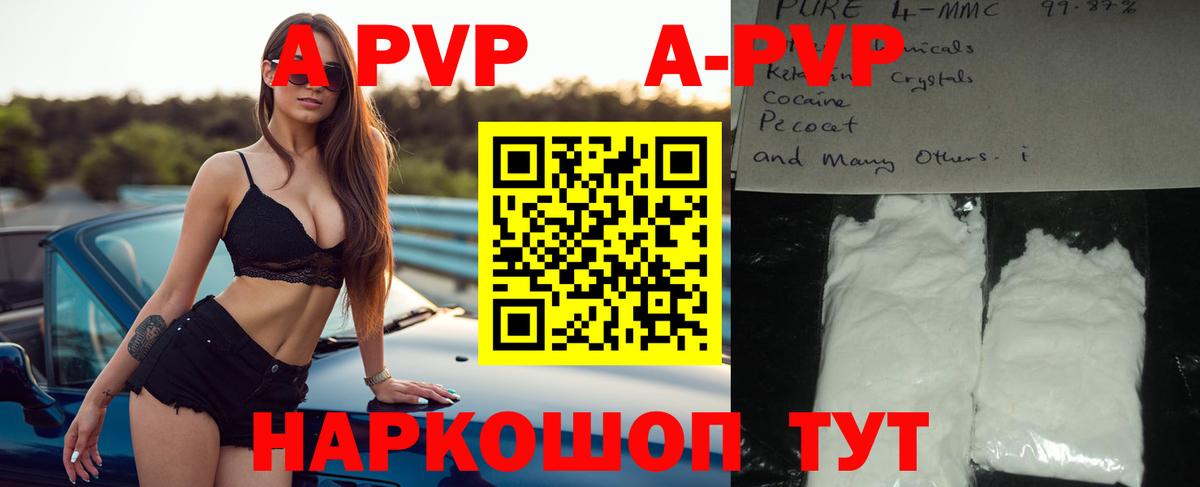 Вязники  A PVP мука  А ПВП  Alpha-PVP мука  Вход с VPN  Alpha-PVP крисы CK 