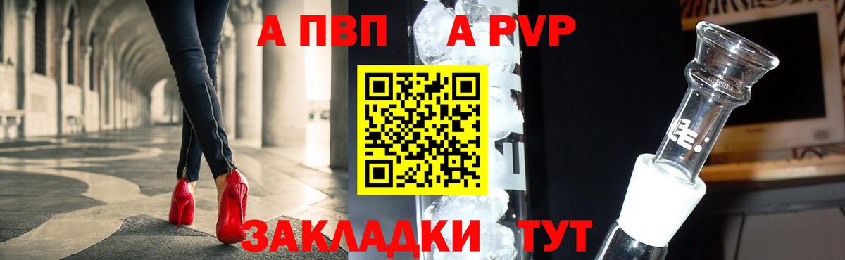 APVP VHQ  Вязники  А ПВП  APVP СК КРИС 