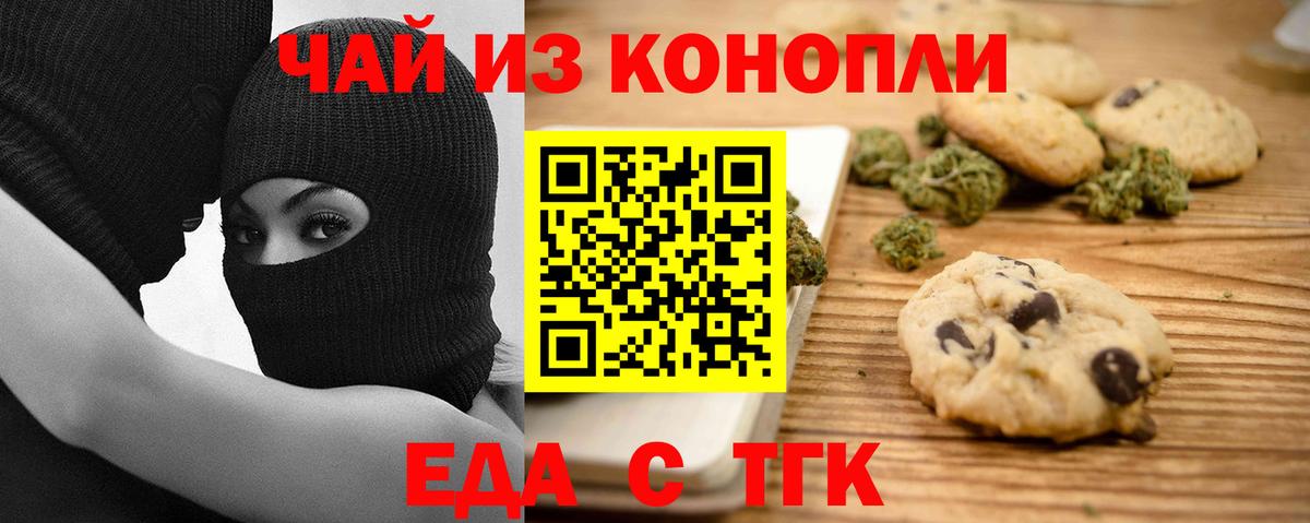 Cannafood конопля  Вязники 