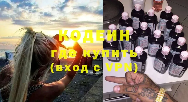 Codein Purple Drank  Вязники 