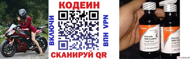 где можно купить наркотик  Вязники  Кодеин напиток Lean (лин) 