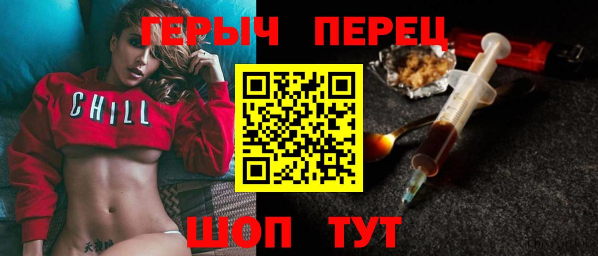 Героин VHQ  Героин  Вязники 