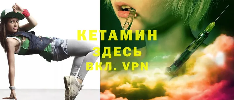 Кетамин ketamine Вязники