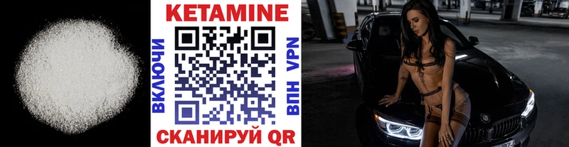 что такое   Вязники  Кетамин ketamine 
