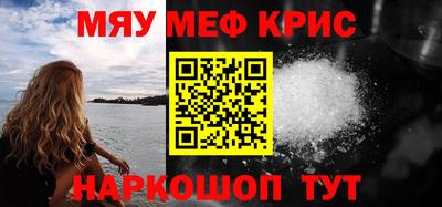 меф Бийск