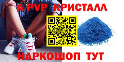 кристаллы Беслан