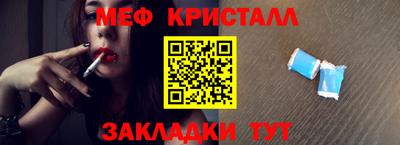 меф Бийск