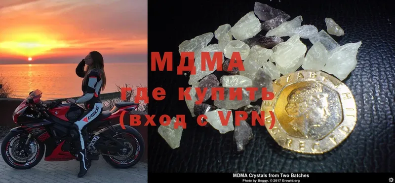 где купить наркотик  omg онион  МДМА crystal  Вязники 