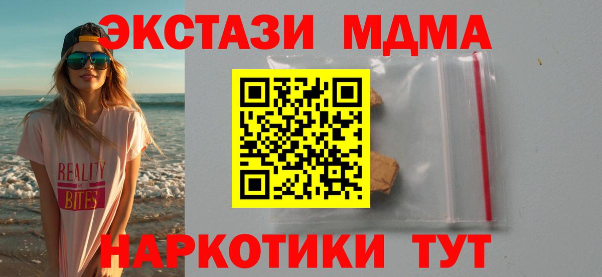 MDMA crystal  Вязники  MDMA кристаллы 