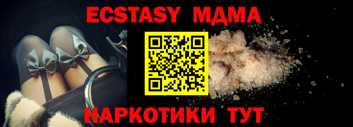 MDMA crystal  MDMA молли  Вязники  MDMA  Вход с VPN 