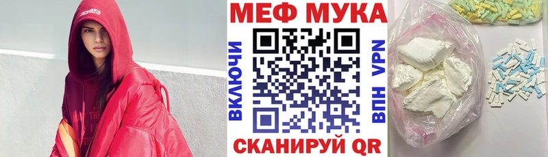 МЯУ-МЯУ мука  Вязники 