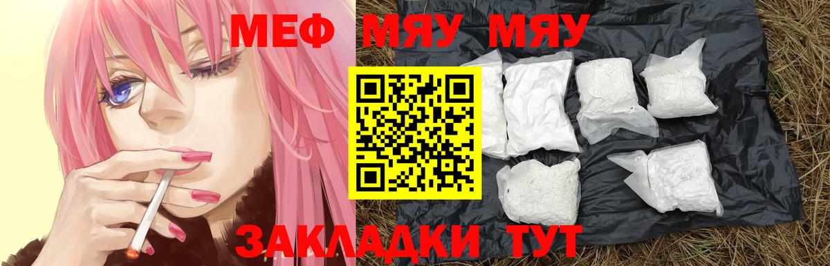 Мефедрон  Вход с VPN  Вязники  сколько стоит  МЕФ кристаллы 