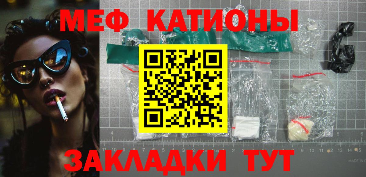 Мефедрон мука Вязники
