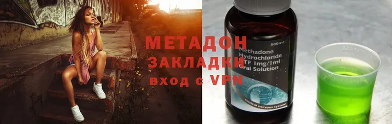 Метадон methadone  Вязники 