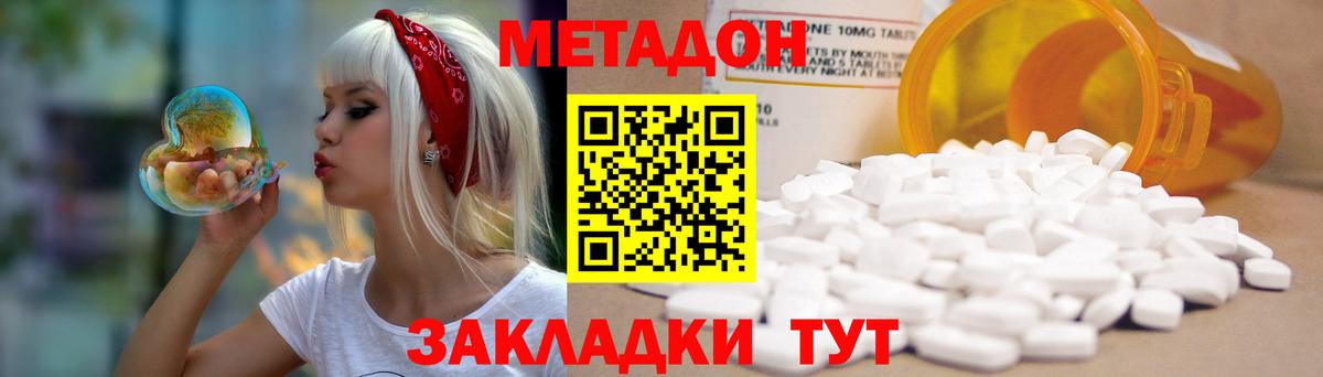 МЕТАДОН белоснежный  Метадон methadone  Вход с VPN  мега сайт  Вязники 