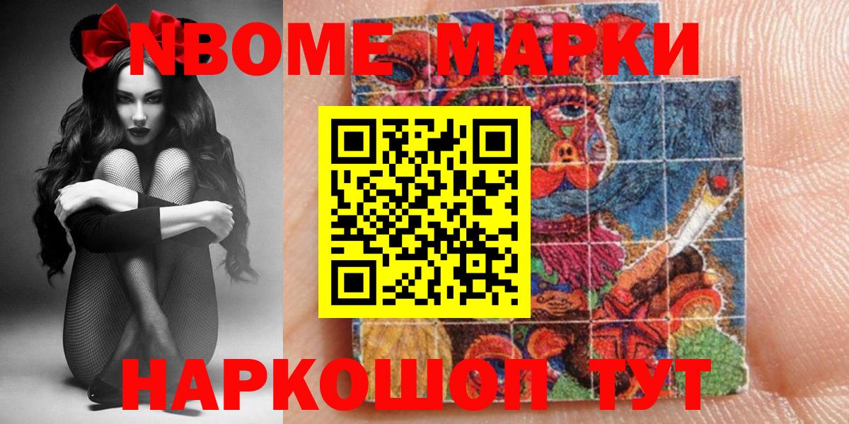 хочу наркоту  Марки NBOMe  Вход с VPN  Марки N-bome 1,8мг  Марки N-bome 1,8мг  Вязники 
