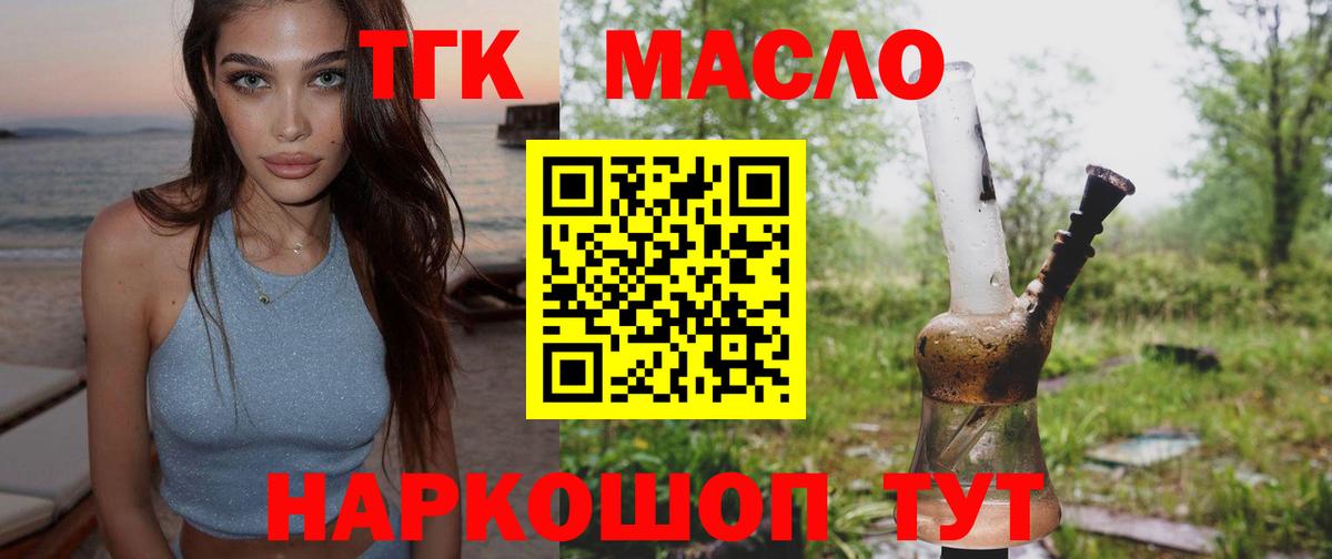 Дистиллят ТГК вейп  Вход с VPN  даркнет сайт  Вязники  Дистиллят ТГК жижа 