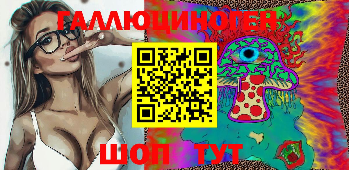 Галлюциногенные грибы ЛСД Вязники